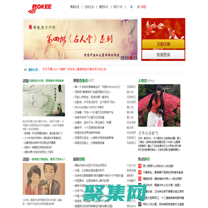 博客网 -- 中文博客发源地，自媒体根据地