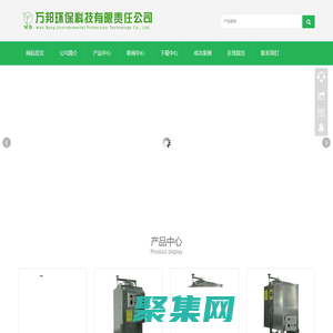 大同市万邦环保科技有限责任公司