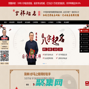 宝宝生辰八字起名取名_男孩女孩八字起名免费_富贵吉祥宝宝起名网