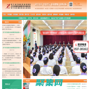 济宁市任城区妇幼保健院