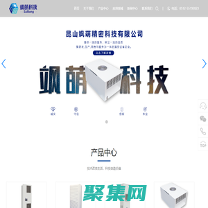 昆山飒萌精密科技有限公司