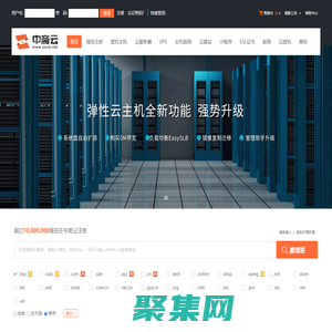 中斋云-专业虚拟主机域名注册服务商!稳定、安全、高速的虚拟主机！域名注册虚拟主机租用