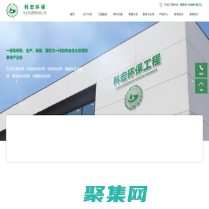 东莞市科宏环保工程有限公司_其它