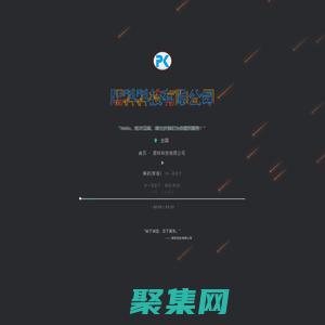 朋科科技有限公司