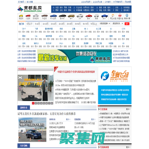 商都车网_郑州汽车报价_郑州汽车_河南汽车—河南亲民、实用、权威的汽车网站