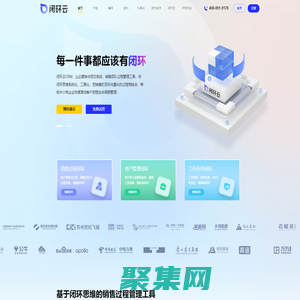 CRM系统_企业微信SCRM_销售管理软件_企业定制手机-闭环云