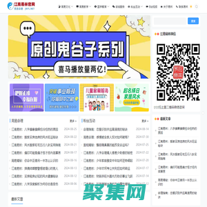 江南易林官方网站@江南易林周易研究中心 - 助你趋吉而行