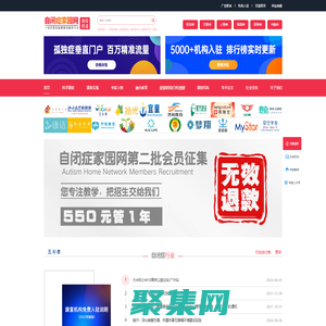 孤独症康复服务平台_自闭症康复_语言康复训练-自闭症家园网