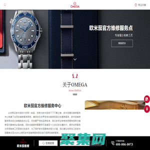 欧米茄官方维修服务点 | OMEGA售后服务中心 - 欧米茄服务