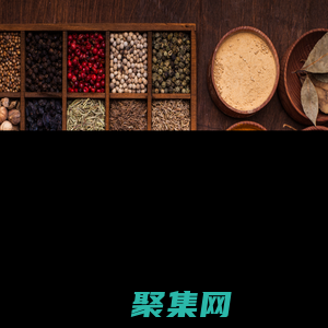 御恒丰_农产品_调味品_干货_南充帮富农产品有限公司