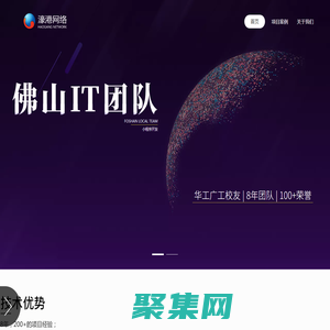 佛山市濠港网络科技有限公司