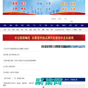 广州日报大洋网·新闻资讯服务南大门