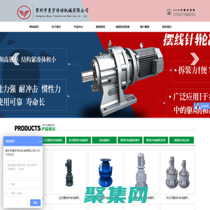 摆线针轮减速机_齿轮减速机 - 常州市曼宇传动机械有限公司