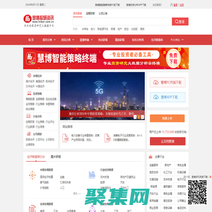 迈博汇金-专注于投资研究报告的大数据平台-专业的研报分享平台