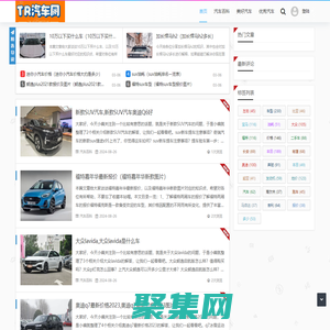 tr汽车网 - 一流的汽车百科网站
