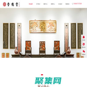 崇德堂博物馆-北京崇德堂匾额博物馆-传统道德文化博物馆_中国传统文化体验馆