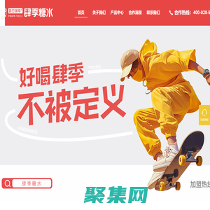 首页|肆季糖水-官方网站-成都臻于至善餐饮管理有限公司