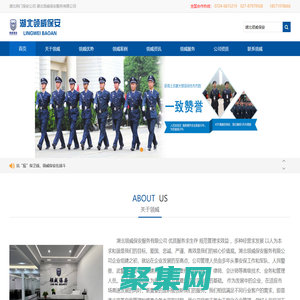 荆门保安公司 湖北领威保安服务有限公司