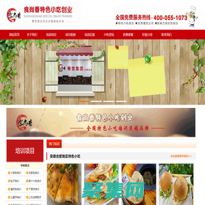 合肥小吃培训班-合肥早餐面点|牛肉汤|卤菜|蛋糕西点培训【食尚香】