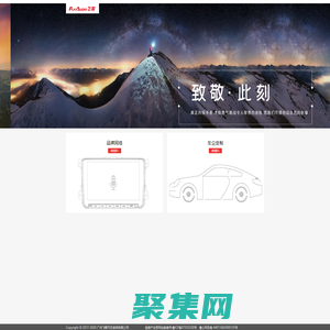 FlyAudio 飞歌导航官方网站--广州飞歌汽车音响有限公司