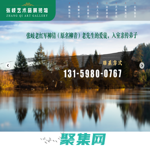 名人字画-礼品-楹联-国画-人物画-牡丹-张岐艺术品展览馆