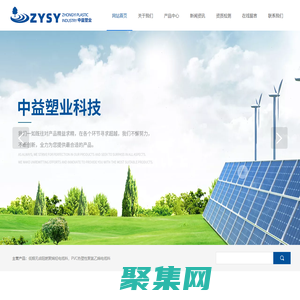 杭州中益塑业科技有限公司