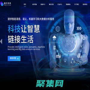 源子未来（辽宁）科技有限公司