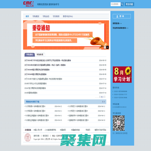 中国人民大学网络教育_网上人大提供学历教育,远程教育,成人教育