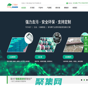 水性清洗剂-三价铬钝化-铜抛光剂厂家广东联兴