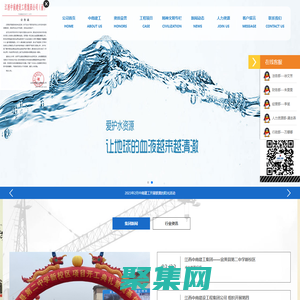 江西中南建设工程集团公司
