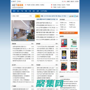 B2B电子商务平台|企业产品信息发布网-KET发布网