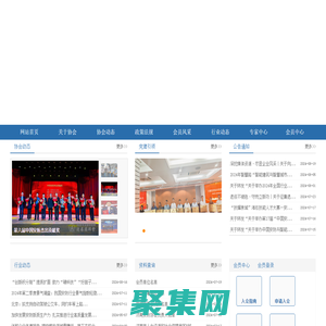 济南安防_安防网_安防协会-济南市社会公共安全防范