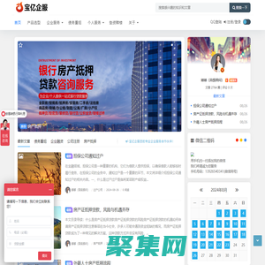 宝亿企服 - 您的专业企业服务合作伙伴