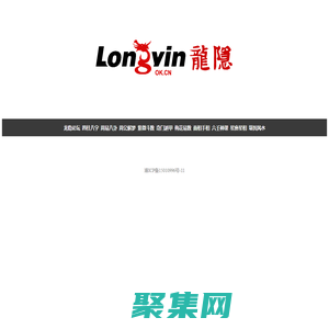 龙隐网_龙隐论坛_免费算命_算命最准的网站_免费在线算命__龙隐算命论坛