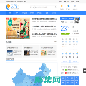 天气预报,天气预报查询一周,天气预报15天查询,今天,明天,7天,10天,15天,30天,今天,明天,40天,未来一周天气预报查询_天气网