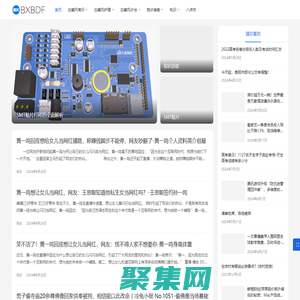 百姓白癜风 - BXBDF