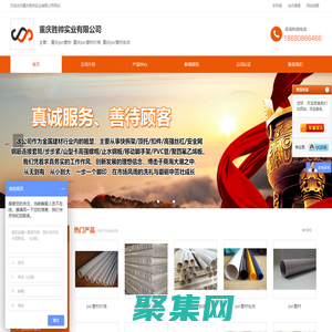 重庆pvc管材-重庆pvc管材价格-重庆pvc管材批发-首页