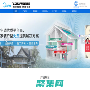 美的酷风中央空调_酷风家用中央空调_天津美的中央空调总代理-迅杰电器