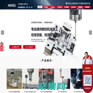 测头,对刀仪,机床测头,车床对刀仪,cnc测头,加工中心测头,加工中心对刀仪-赫克测控技术（苏州）有限公司