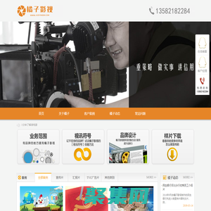 橘子影视|河北企业宣传片|河北宣传片制作|河北企业形象宣传片 - 河北橘子文化传播有限公司