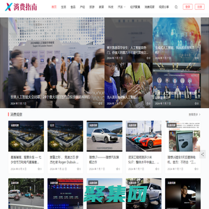 自定义首页2 - 消费指南