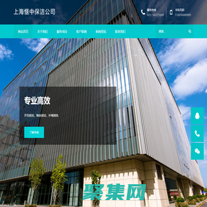 上海外墙清洗 - 开荒保洁 - 家政保洁 - 石材翻新 - 上海惬中保洁服务有限公司