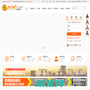 重庆装饰公司_重庆装修网家装招标设计报价 - 悠居网官网