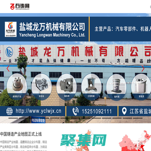 百铸网_垂直于铸造产业链服务平台