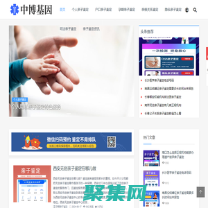 DNA亲子鉴定哪里可以做_需要什么材料和样本-中博基因