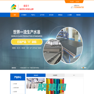 pvc发泡板_自由发泡板_pvc浴柜板_广州鼎泰丰pvc发泡板新型材料有限公司