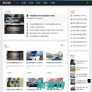 爱车生活网-分享车市行情和汽车报价大全
