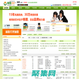 北京家教网_北京家教一对一辅导【家教100】
