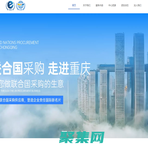 重庆两江国际经济合作中心（世界贸易网点联盟重庆中心）