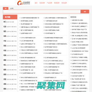 企业旺旺-qy55.com